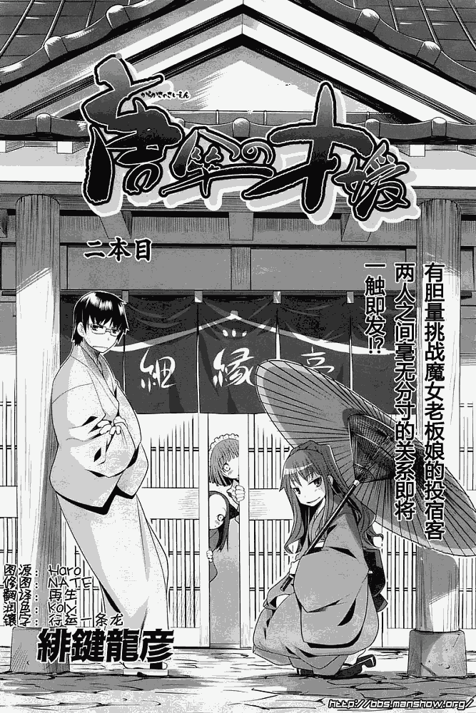 唐伞才女韩漫全集-第02话无删减无遮挡章节图片 