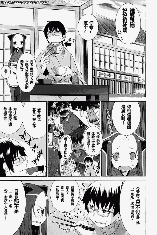 唐伞才女韩漫全集-第02话无删减无遮挡章节图片 