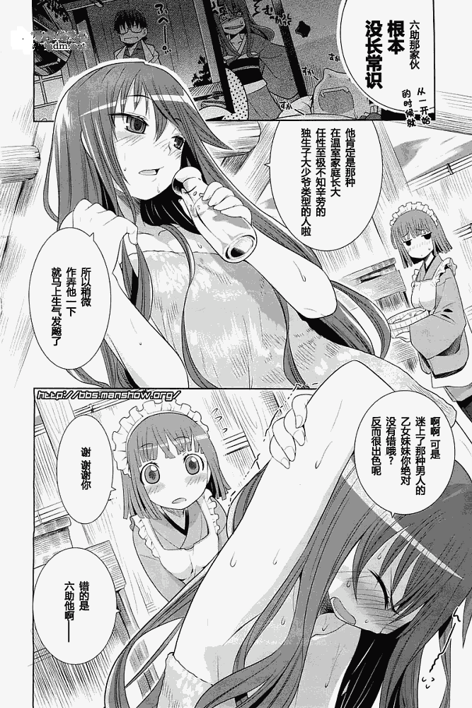 唐伞才女韩漫全集-第02话无删减无遮挡章节图片 
