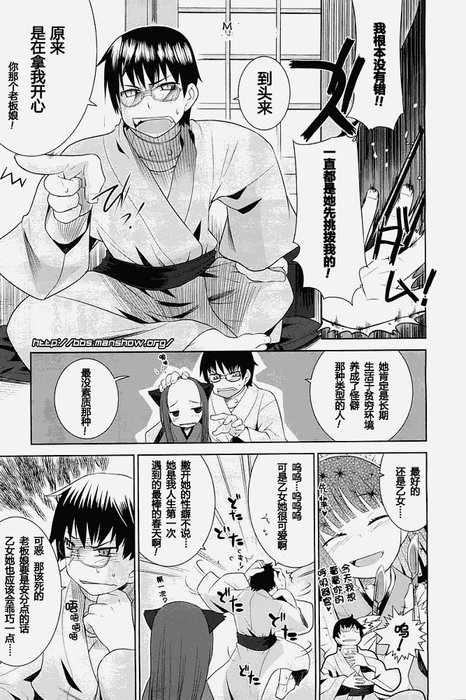 唐伞才女韩漫全集-第02话无删减无遮挡章节图片 