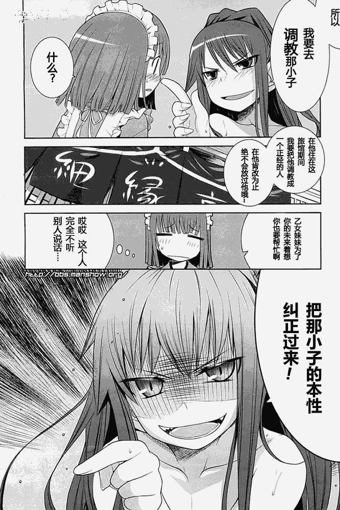 唐伞才女韩漫全集-第02话无删减无遮挡章节图片 