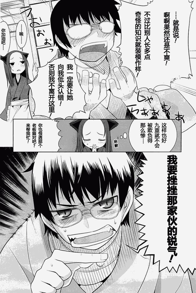 唐伞才女韩漫全集-第02话无删减无遮挡章节图片 