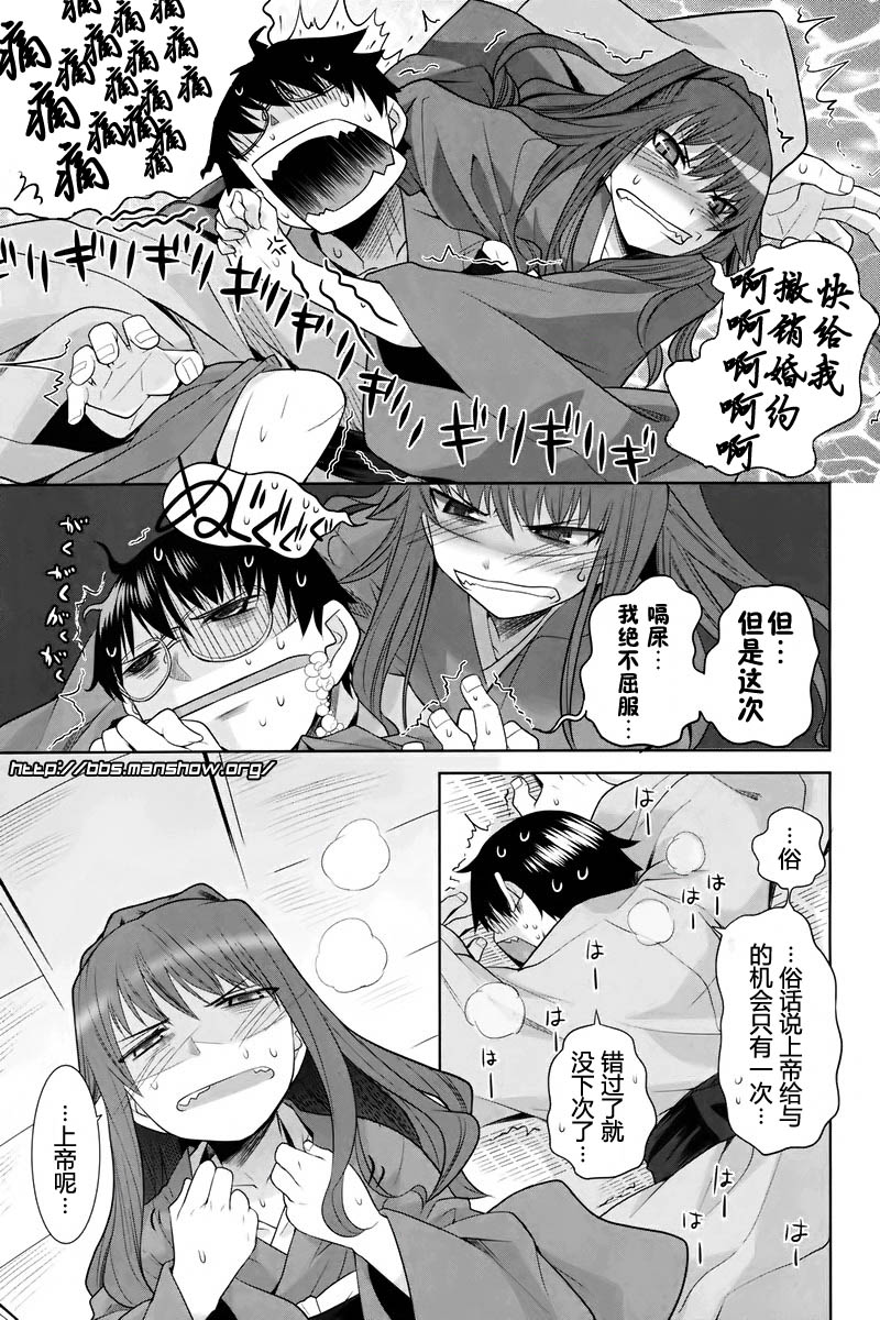 唐伞才女韩漫全集-第03话无删减无遮挡章节图片 