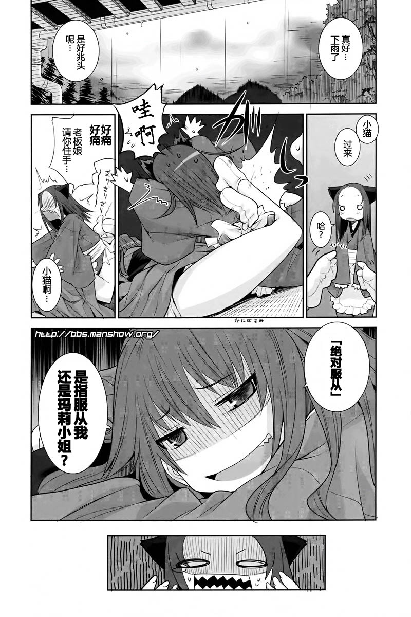 唐伞才女韩漫全集-第03话无删减无遮挡章节图片 