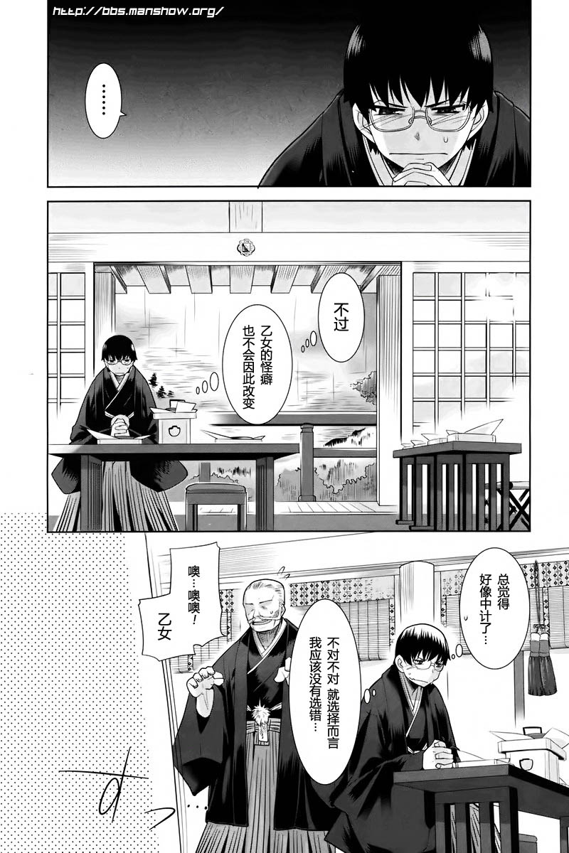 唐伞才女韩漫全集-第03话无删减无遮挡章节图片 