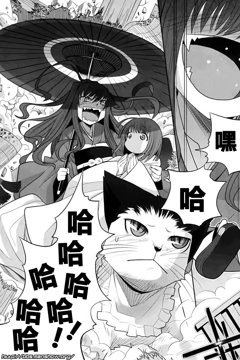 唐伞才女韩漫全集-第03话无删减无遮挡章节图片 
