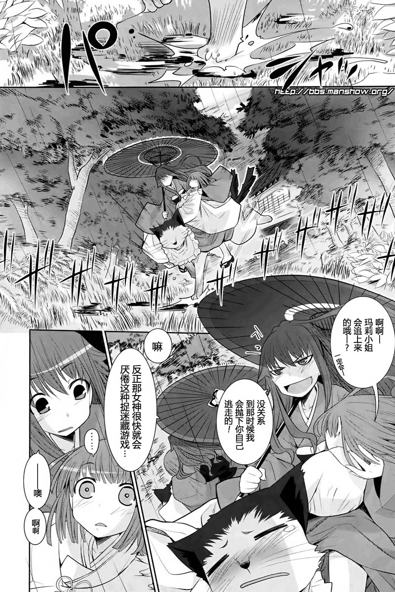 唐伞才女韩漫全集-第03话无删减无遮挡章节图片 