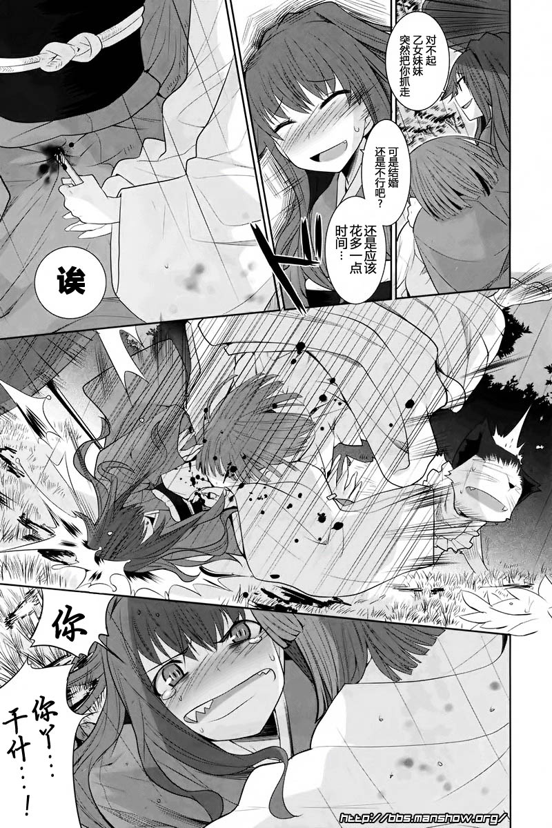 唐伞才女韩漫全集-第03话无删减无遮挡章节图片 