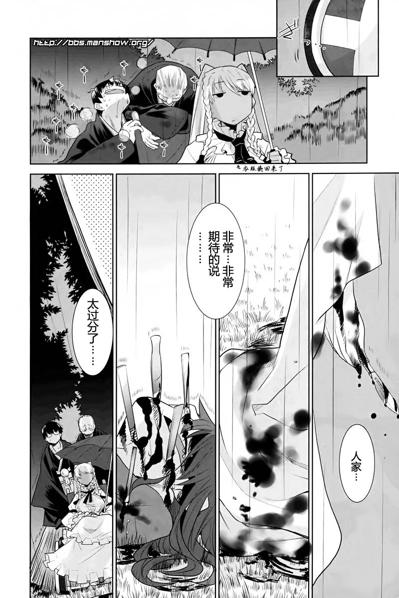 唐伞才女韩漫全集-第03话无删减无遮挡章节图片 