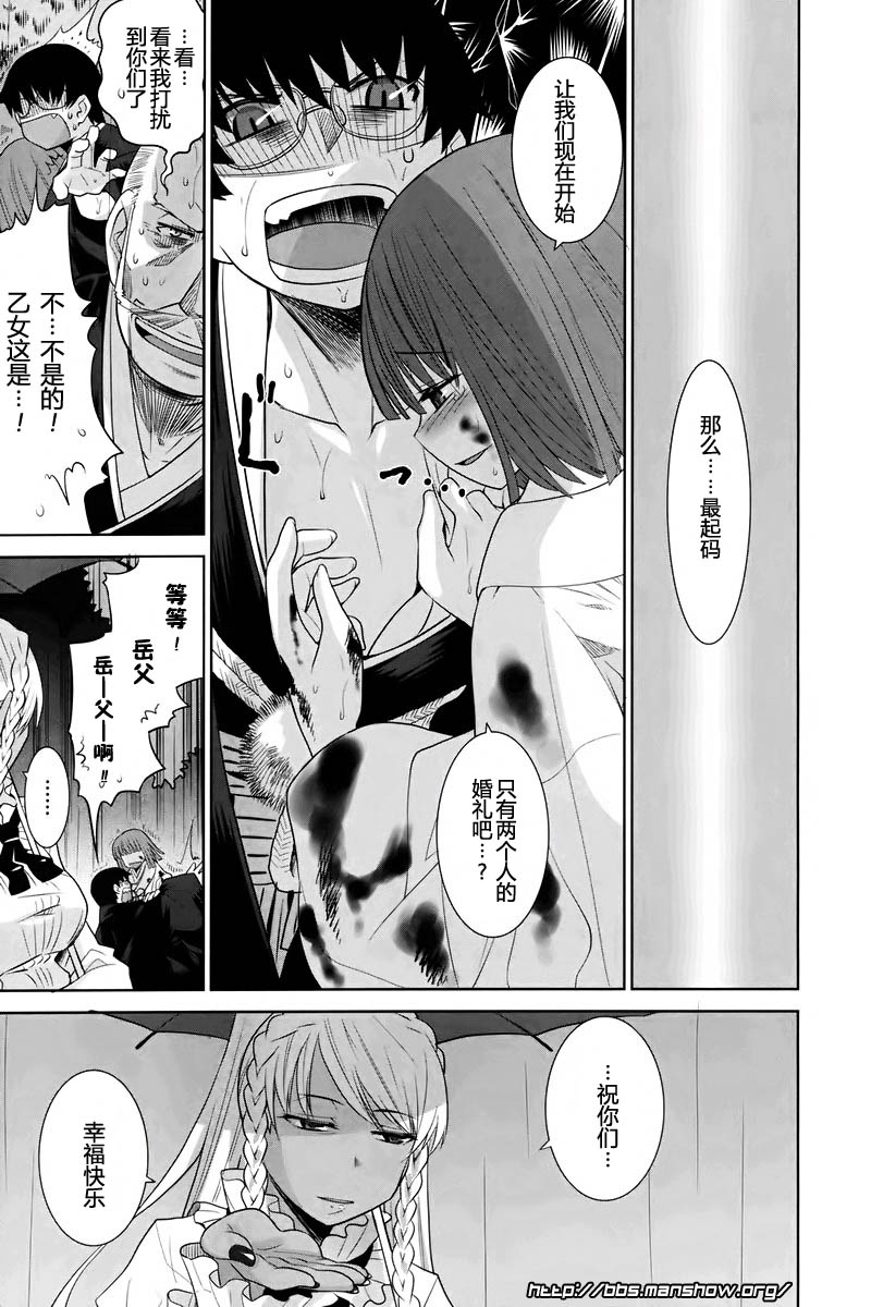 唐伞才女韩漫全集-第03话无删减无遮挡章节图片 