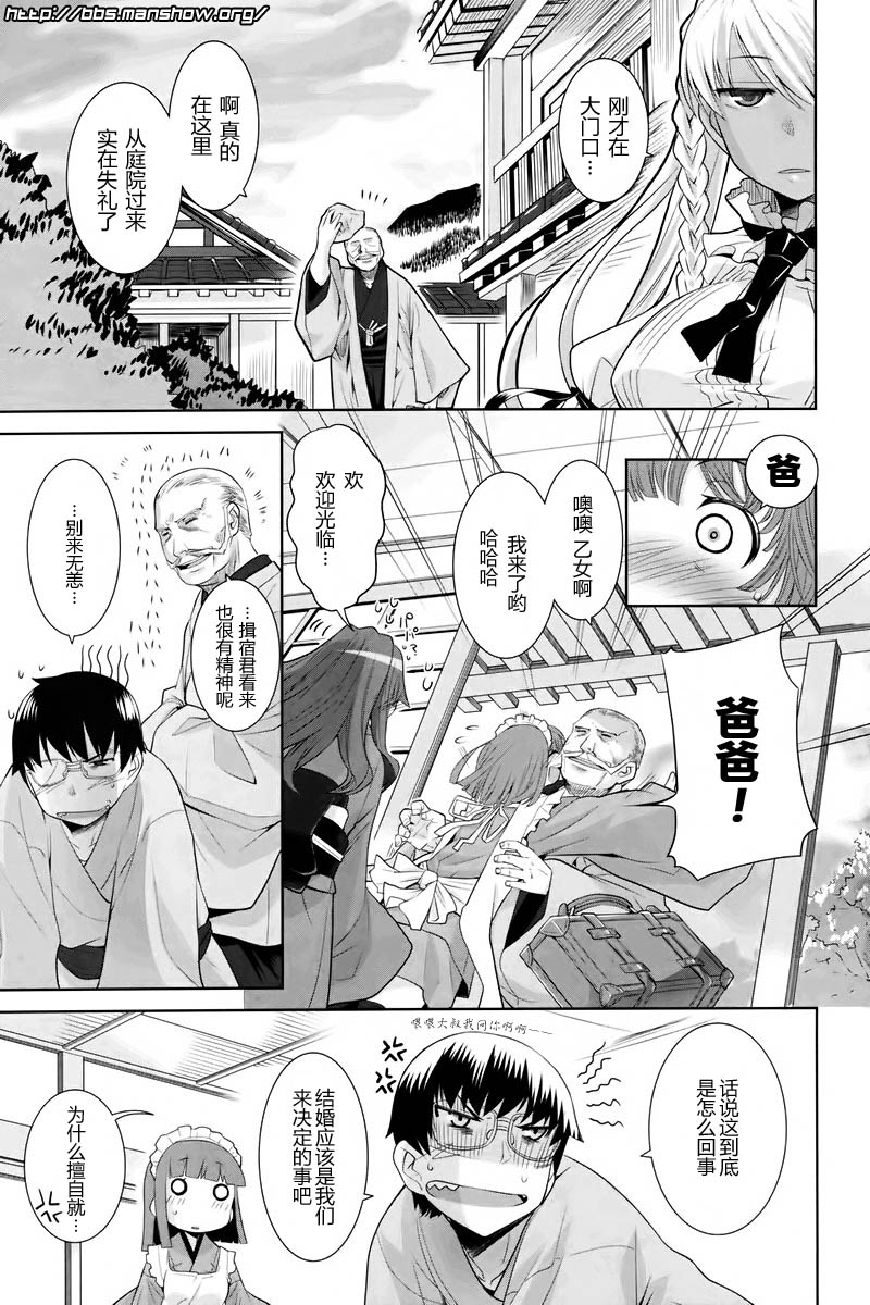 唐伞才女韩漫全集-第03话无删减无遮挡章节图片 
