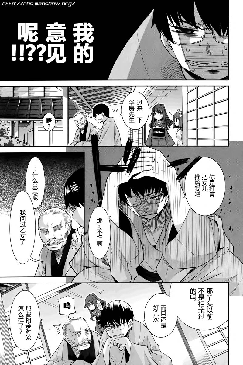 唐伞才女韩漫全集-第03话无删减无遮挡章节图片 
