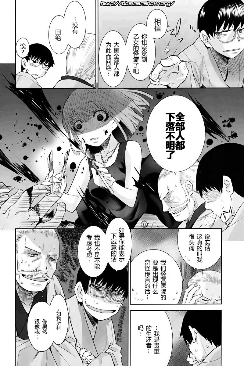 唐伞才女韩漫全集-第03话无删减无遮挡章节图片 