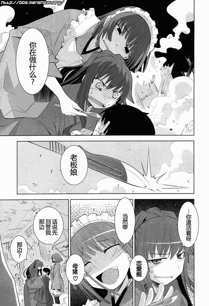 唐伞才女韩漫全集-第04话无删减无遮挡章节图片 