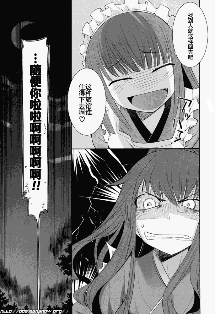 唐伞才女韩漫全集-第04话无删减无遮挡章节图片 