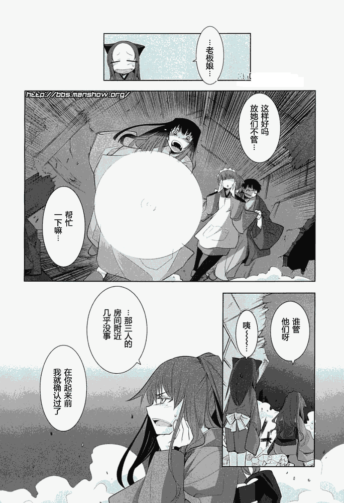 唐伞才女韩漫全集-第04话无删减无遮挡章节图片 