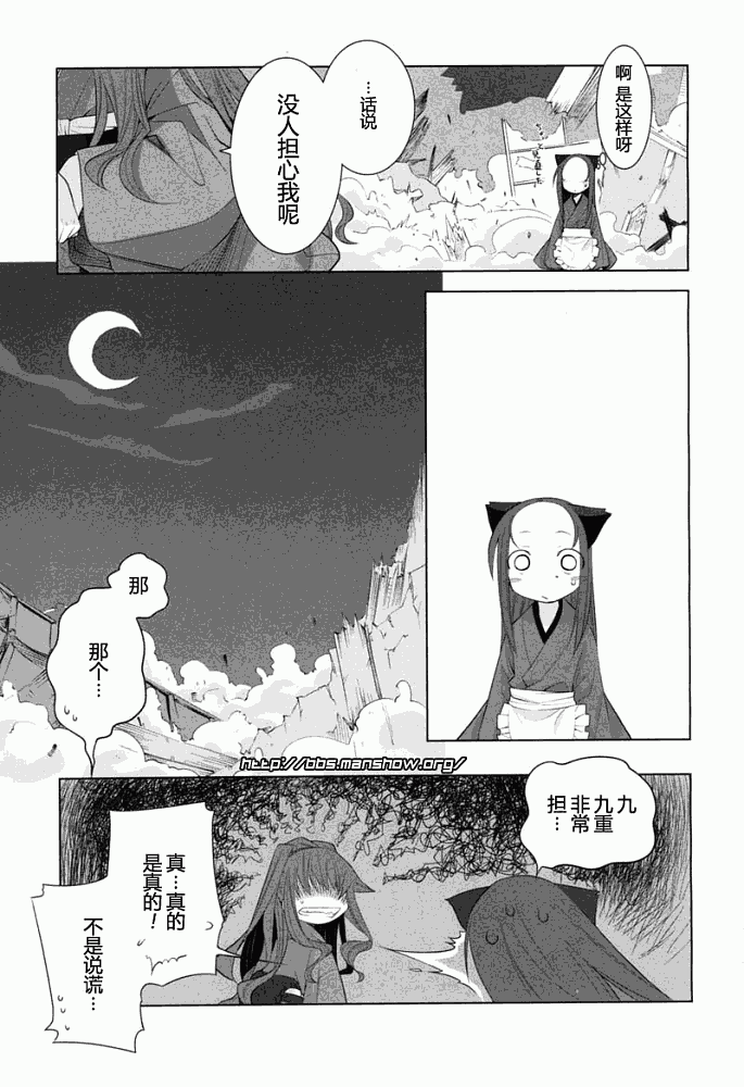 唐伞才女韩漫全集-第04话无删减无遮挡章节图片 