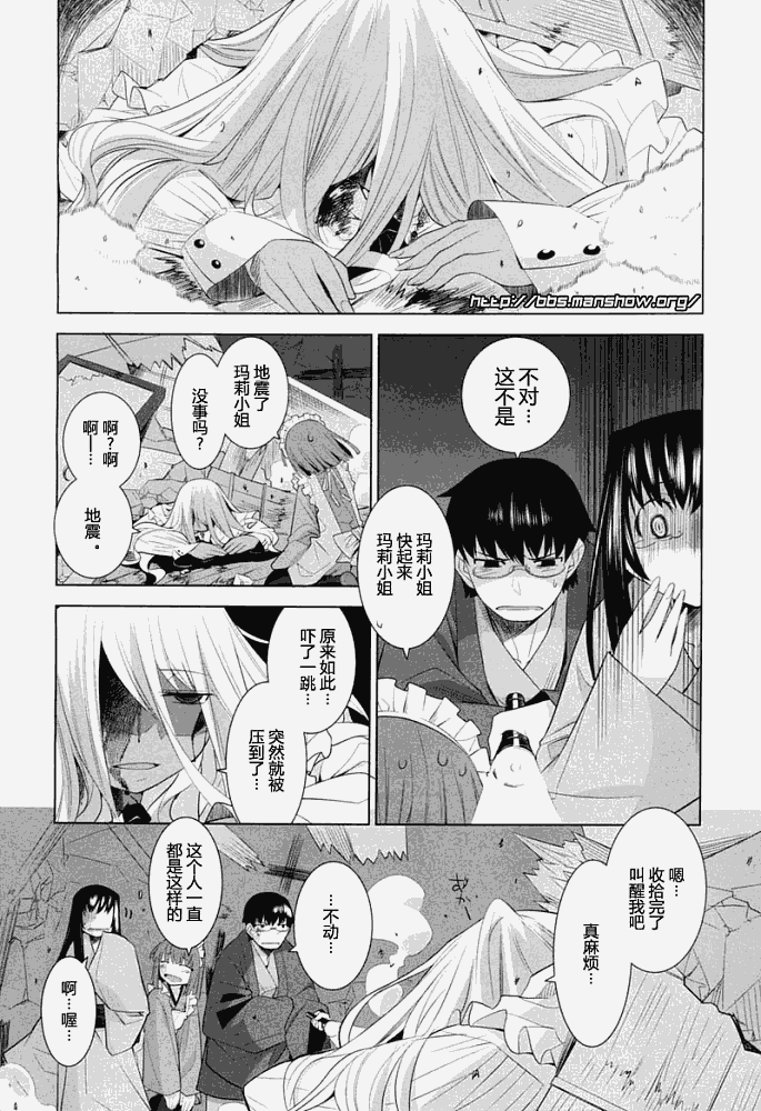 唐伞才女韩漫全集-第04话无删减无遮挡章节图片 