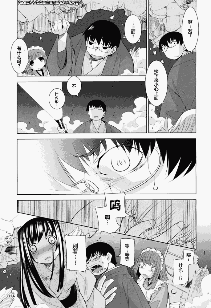 唐伞才女韩漫全集-第04话无删减无遮挡章节图片 