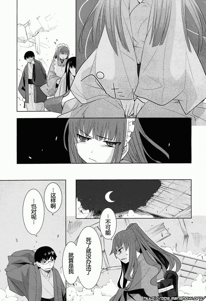 唐伞才女韩漫全集-第04话无删减无遮挡章节图片 