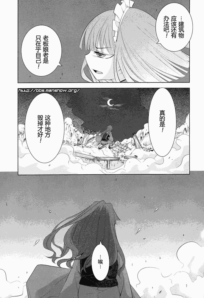 唐伞才女韩漫全集-第04话无删减无遮挡章节图片 