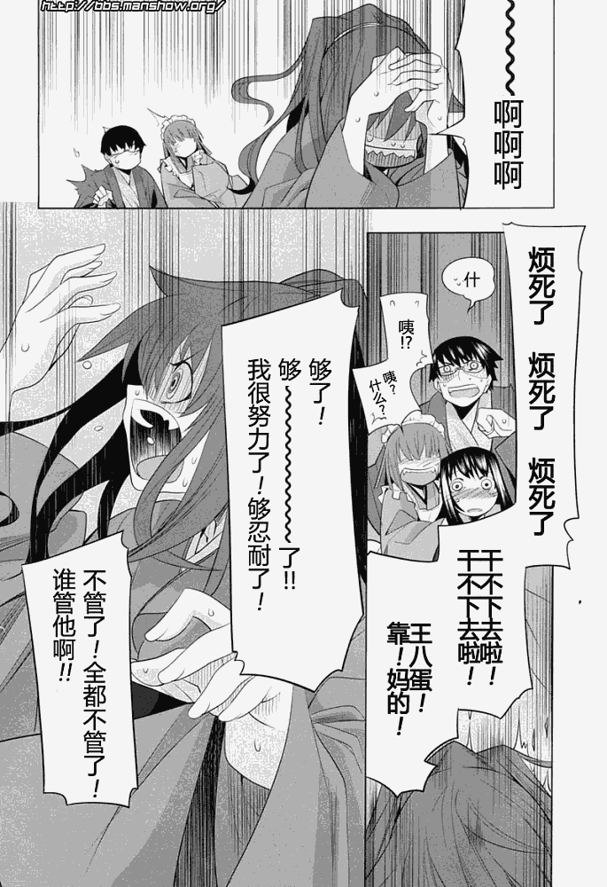 唐伞才女韩漫全集-第04话无删减无遮挡章节图片 