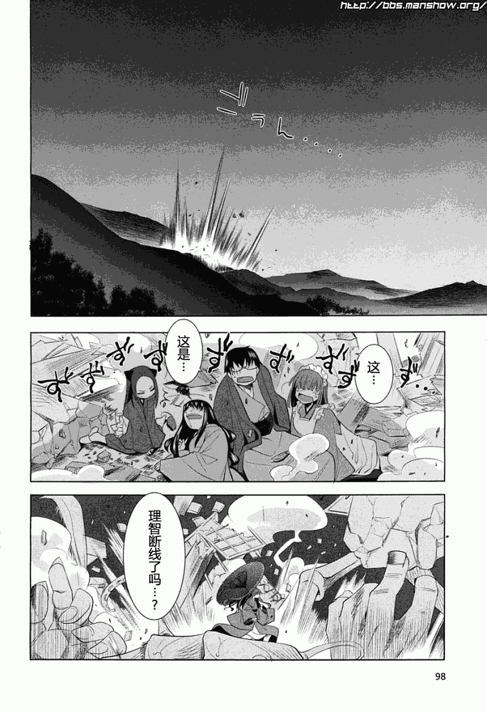 唐伞才女韩漫全集-第04话无删减无遮挡章节图片 