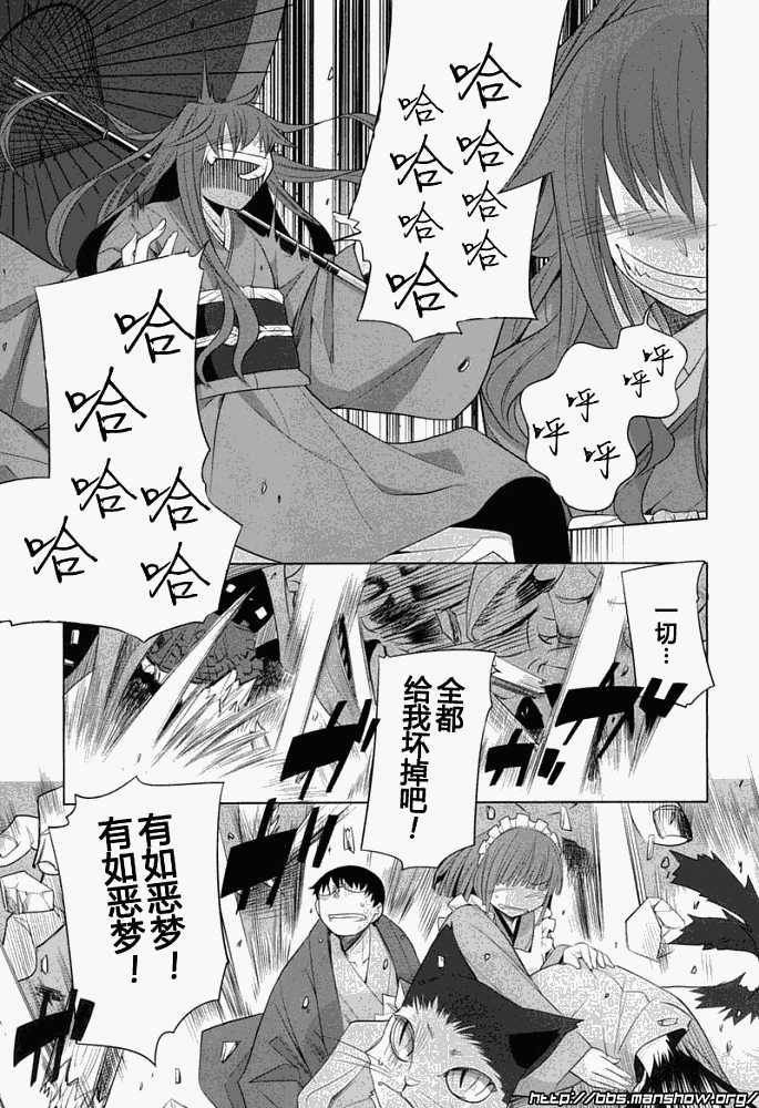 唐伞才女韩漫全集-第04话无删减无遮挡章节图片 