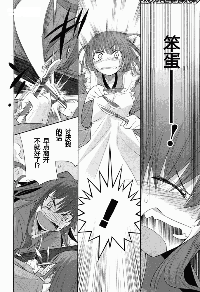 唐伞才女韩漫全集-第04话无删减无遮挡章节图片 