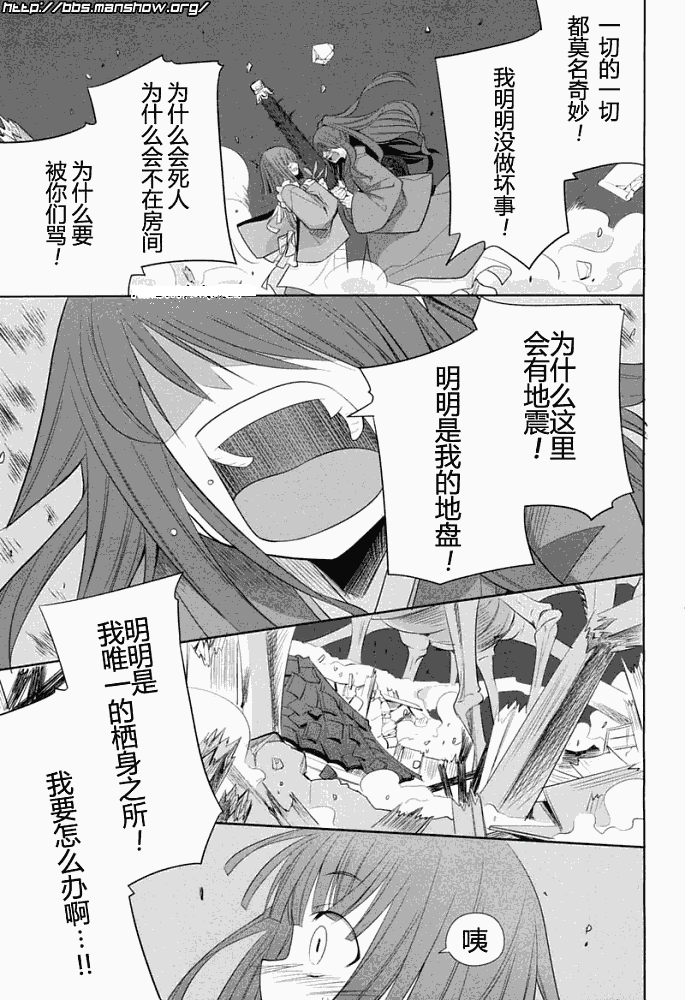 唐伞才女韩漫全集-第04话无删减无遮挡章节图片 