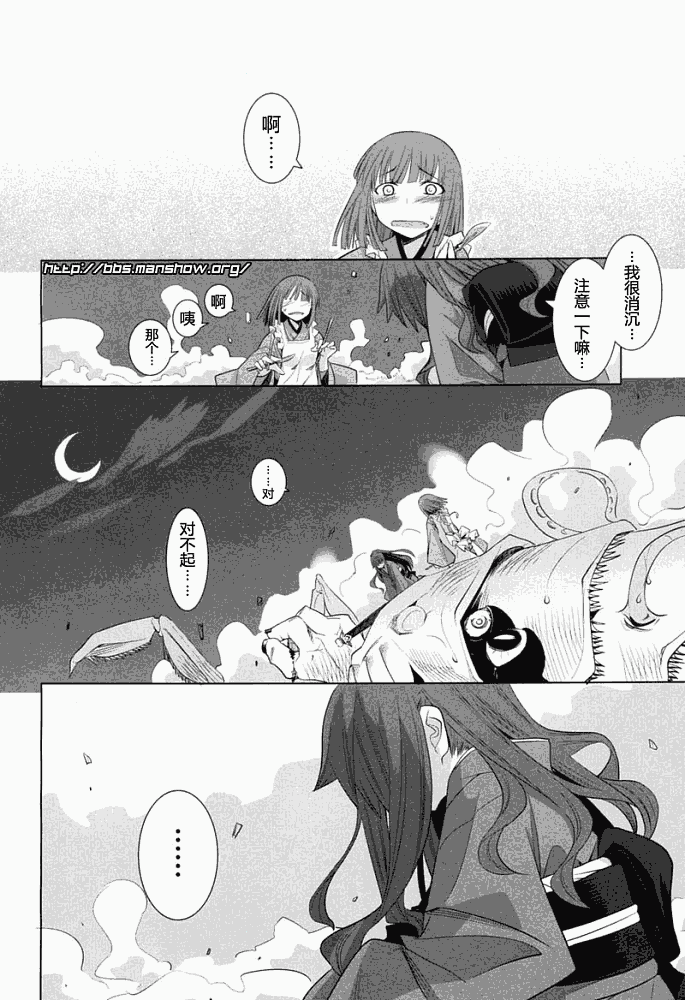 唐伞才女韩漫全集-第04话无删减无遮挡章节图片 