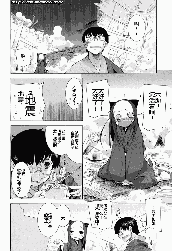 唐伞才女韩漫全集-第04话无删减无遮挡章节图片 