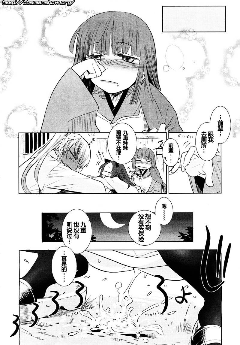 唐伞才女韩漫全集-第05话无删减无遮挡章节图片 