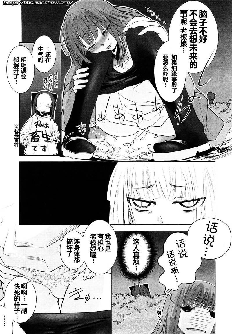 唐伞才女韩漫全集-第05话无删减无遮挡章节图片 