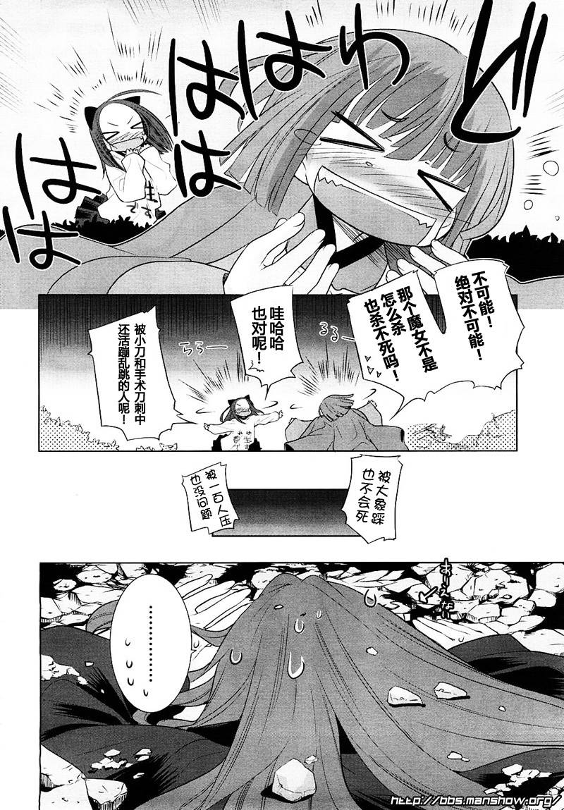 唐伞才女韩漫全集-第05话无删减无遮挡章节图片 
