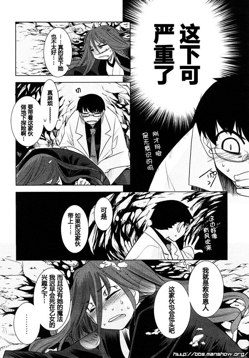 唐伞才女韩漫全集-第05话无删减无遮挡章节图片 