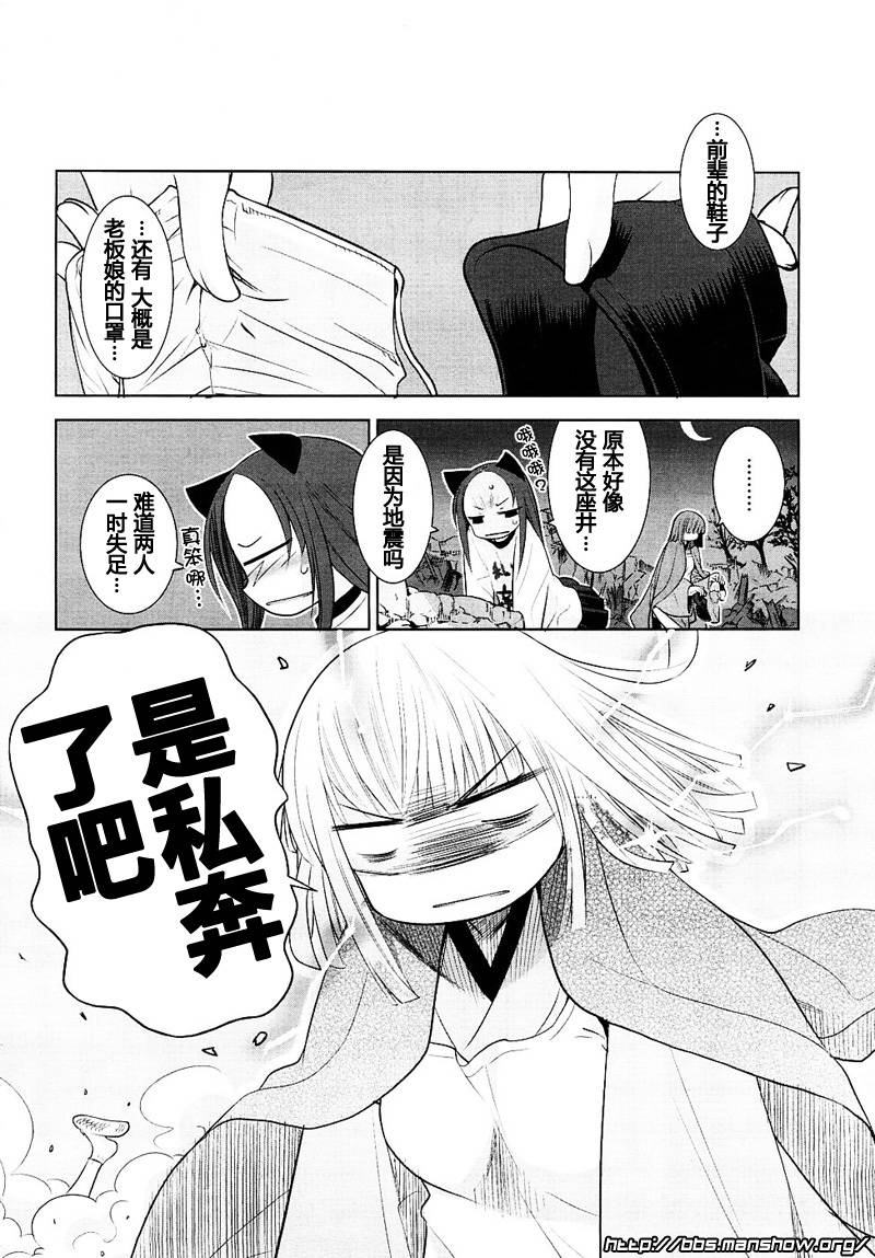 唐伞才女韩漫全集-第05话无删减无遮挡章节图片 