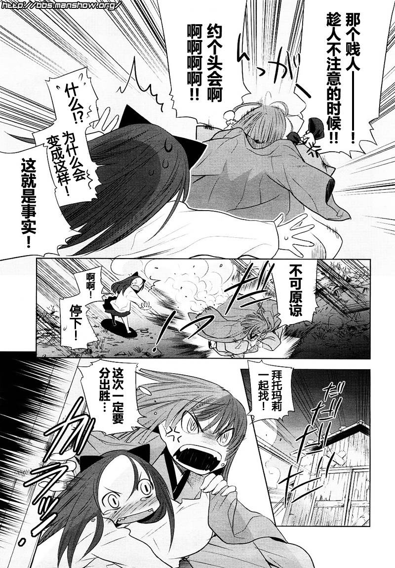 唐伞才女韩漫全集-第05话无删减无遮挡章节图片 