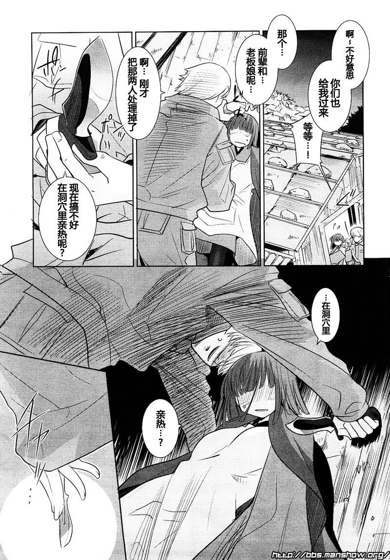 唐伞才女韩漫全集-第05话无删减无遮挡章节图片 