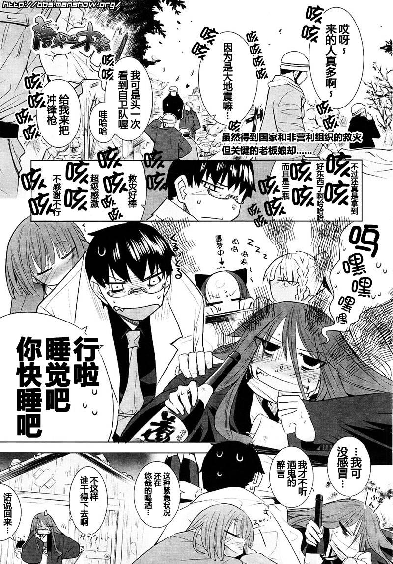 唐伞才女韩漫全集-第05话无删减无遮挡章节图片 