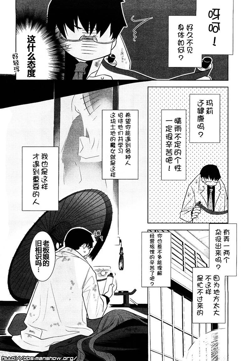 唐伞才女韩漫全集-第05话无删减无遮挡章节图片 