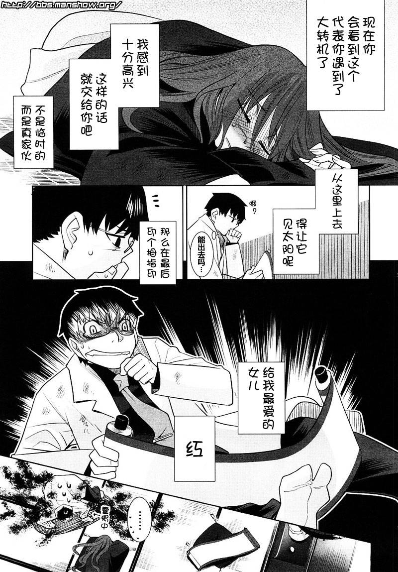 唐伞才女韩漫全集-第05话无删减无遮挡章节图片 
