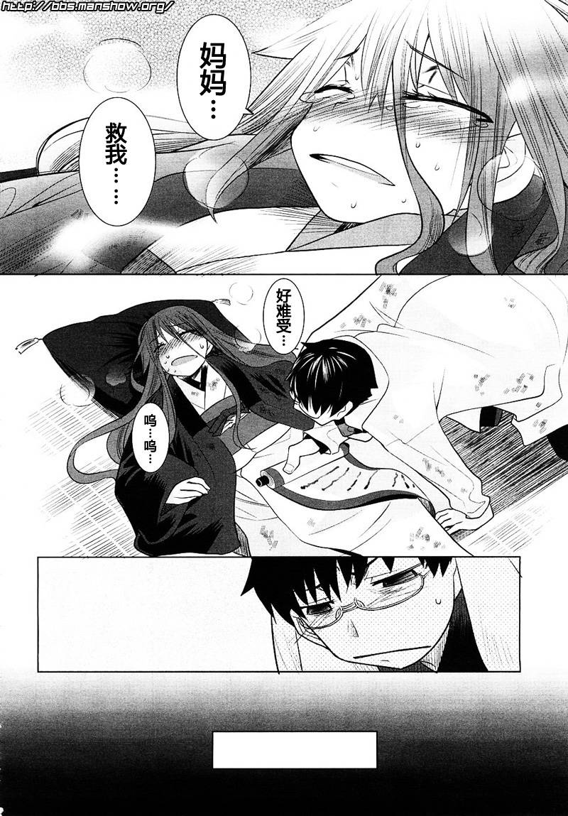 唐伞才女韩漫全集-第05话无删减无遮挡章节图片 