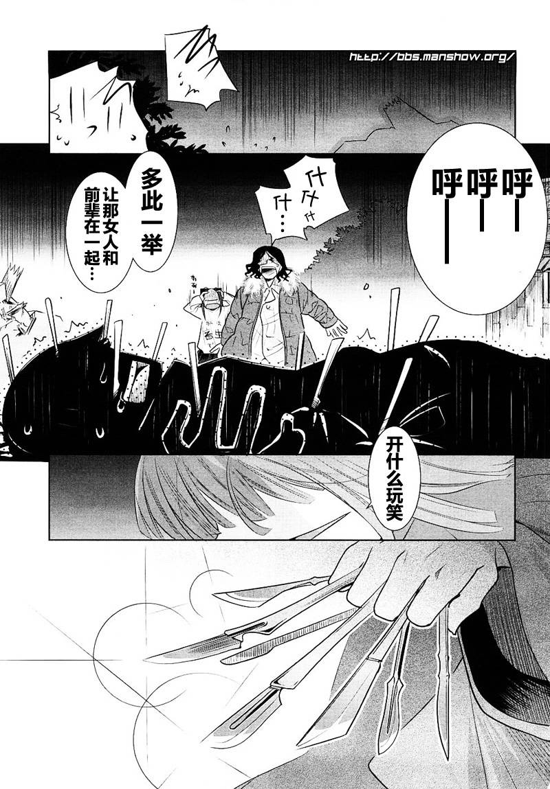 唐伞才女韩漫全集-第05话无删减无遮挡章节图片 