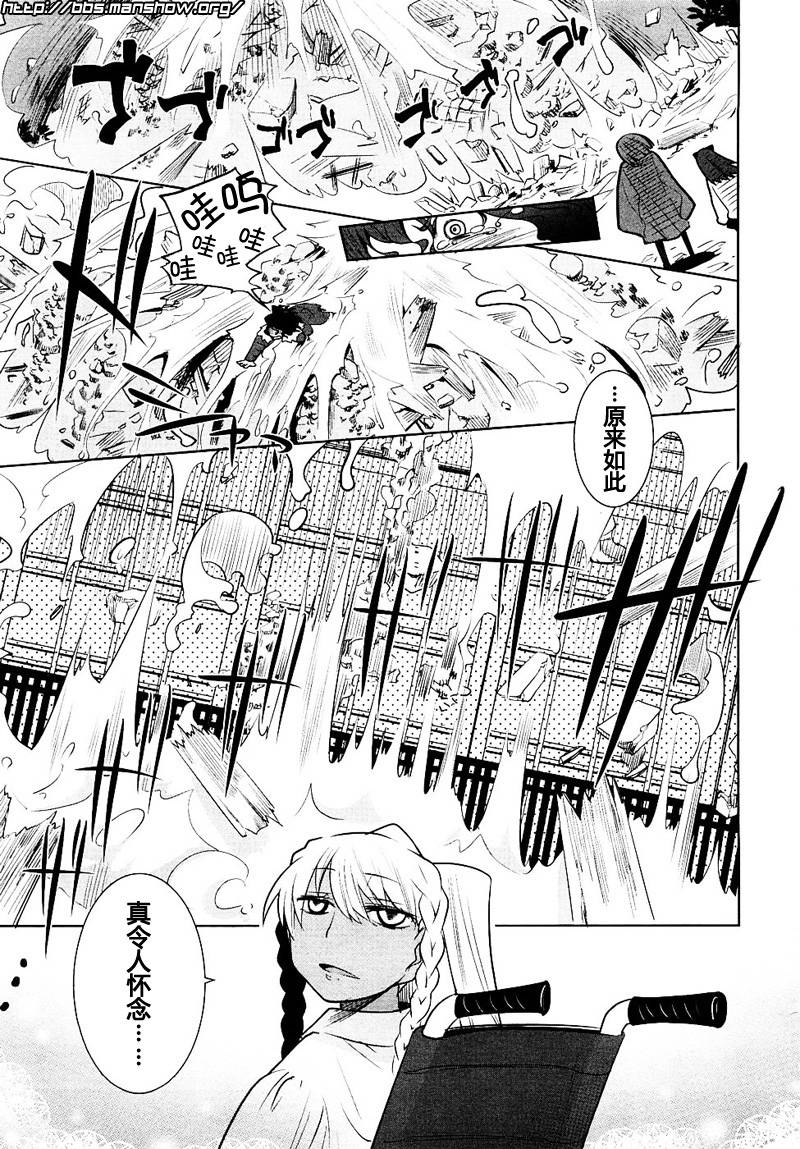 唐伞才女韩漫全集-第05话无删减无遮挡章节图片 