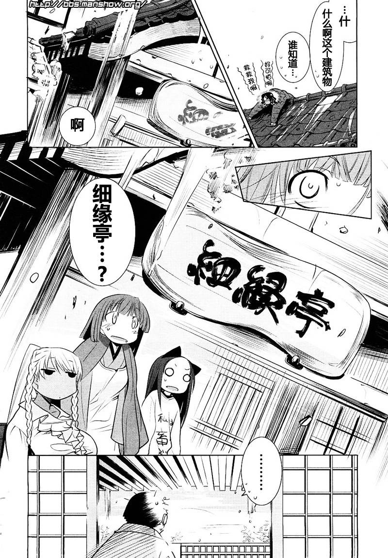唐伞才女韩漫全集-第05话无删减无遮挡章节图片 