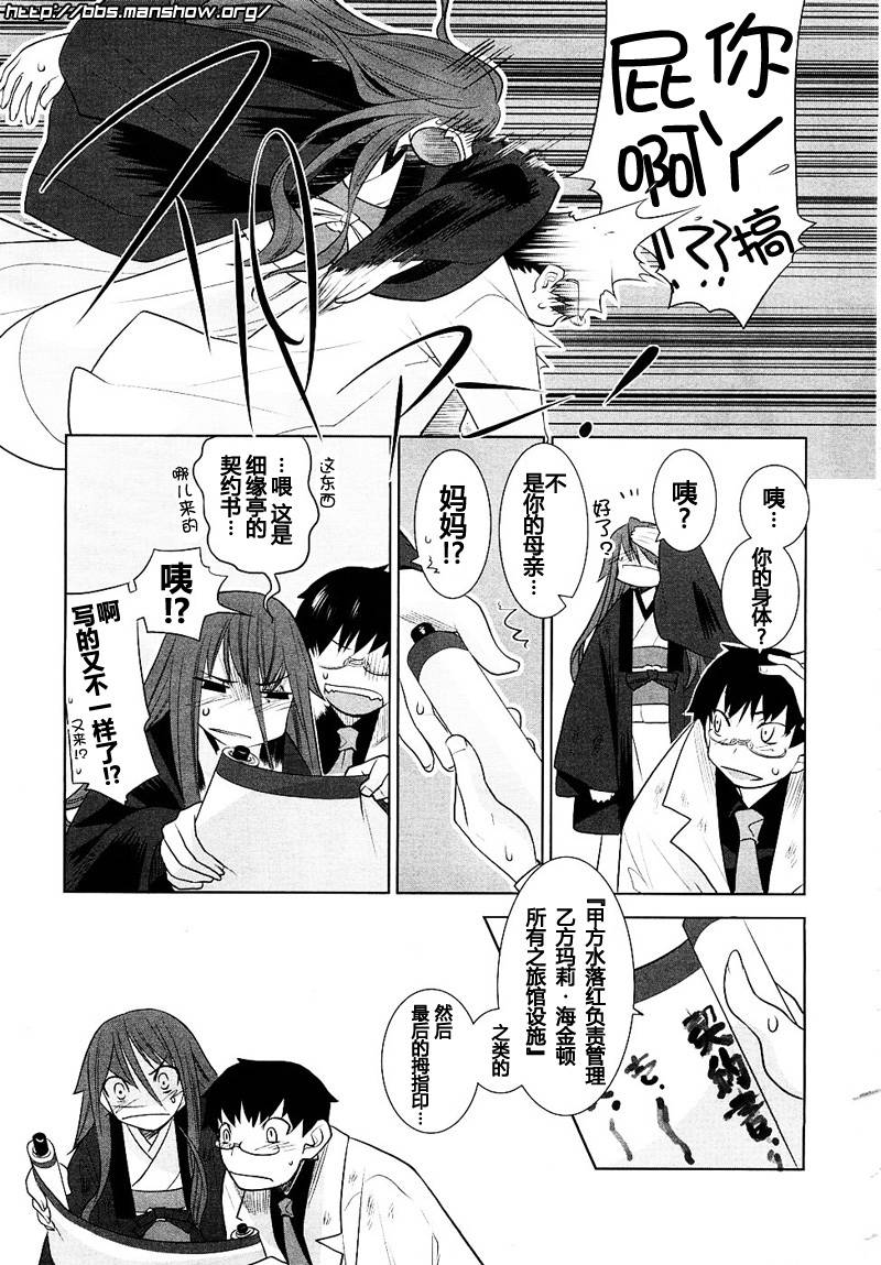 唐伞才女韩漫全集-第05话无删减无遮挡章节图片 