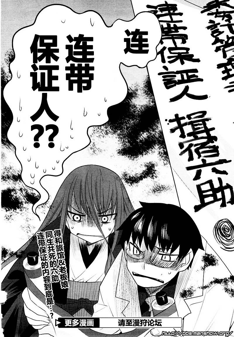 唐伞才女韩漫全集-第05话无删减无遮挡章节图片 