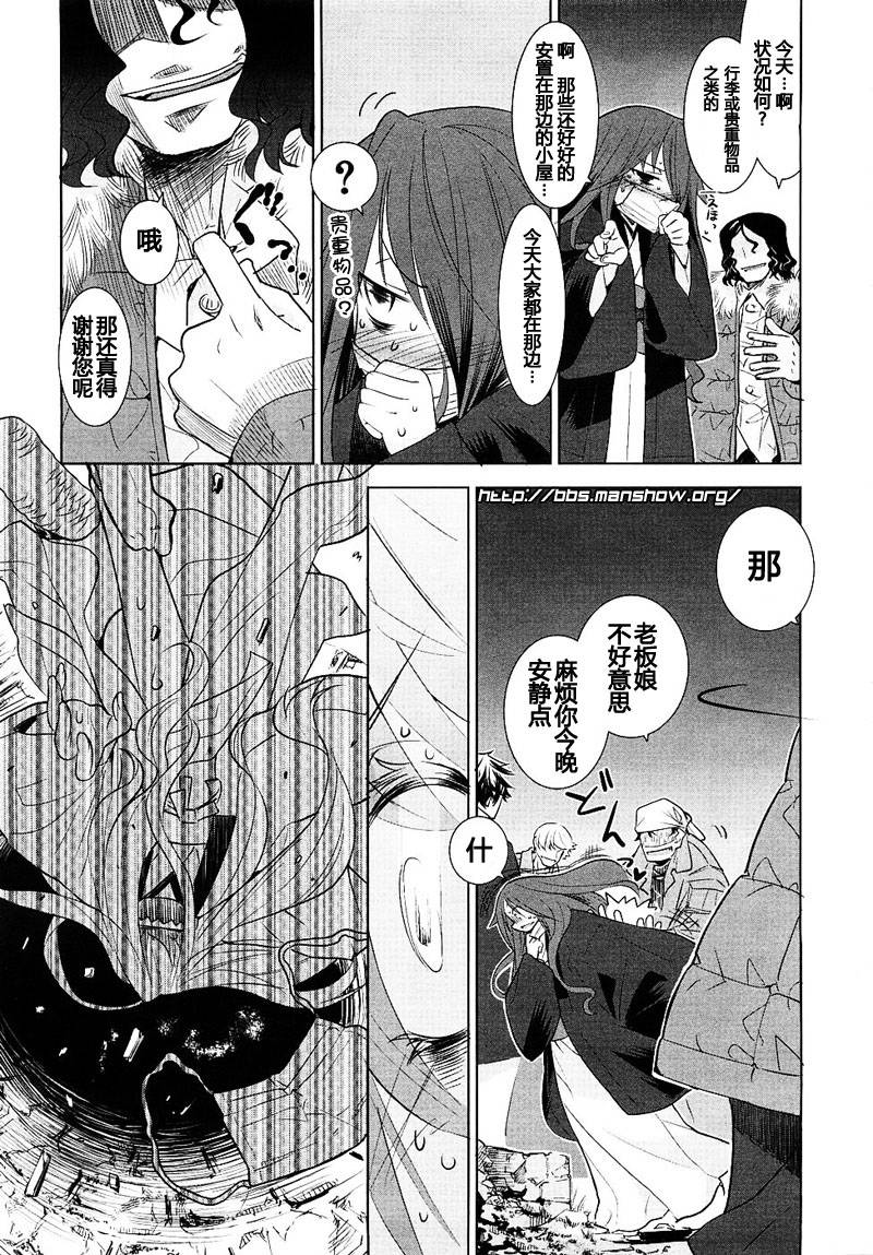 唐伞才女韩漫全集-第05话无删减无遮挡章节图片 