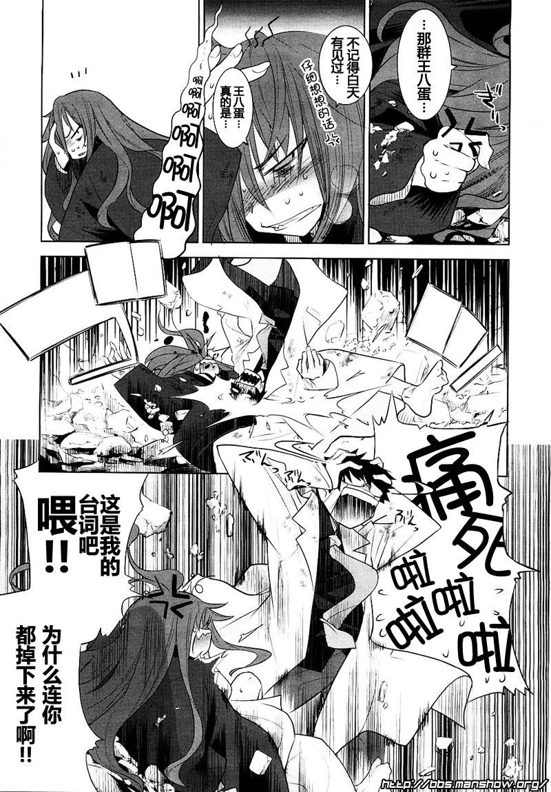 唐伞才女韩漫全集-第05话无删减无遮挡章节图片 